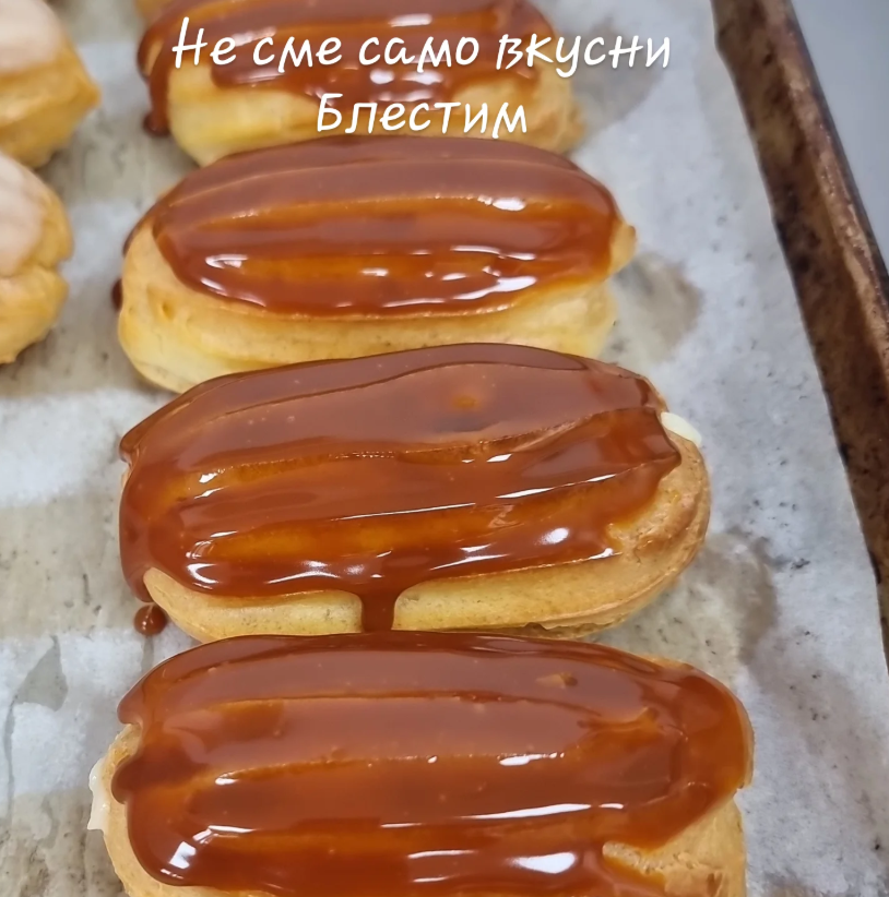 Карамелени еклери с гланцова глазура